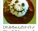 ♬時短カレー♫作り方9写真