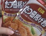 我が家流唐揚げ(*・×・*)作り方4写真