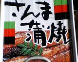 新タマネギの葉っぱの和風炒め作り方3写真