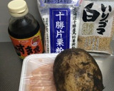 ゆかさんの★蓮根の挟み焼き★作り方1写真