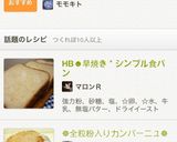 HB☻早焼き＊シンプル食パン作り方5写真