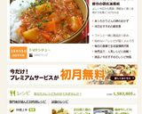 お豆腐と鶏のハンバーグ★和風きのこあん。作り方8写真