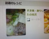 すき焼・割りしたの覚書作り方3写真