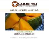 ママのかぼちゃの煮物作り方5写真