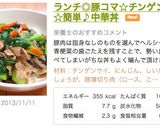 ランチ◎豚コマ☆チンゲン菜☆簡単♪中華丼作り方14写真