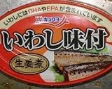 お弁当用☆味付け鰯のフライ作り方1写真