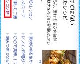 簡単❢ゴマのれんこん餅作り方7写真