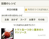 トマト缶一つ分☆基本のトマトソース作り方10写真