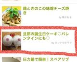 旦那の誕生日ケーキ♡バレンタインにも♡作り方7写真