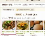 簡単☆ナスのみぞれ煮作り方4写真