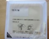 里芋と豆腐の白和え作り方4写真