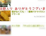 型がなくても!!簡単バナナパウンドケーキ作り方8写真