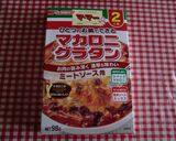 ★簡単！＊マカロニグラタン＊出来上がり♪作り方1写真
