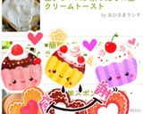 生クリームが余ったら☆生クリームトースト作り方2写真