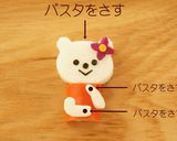 キャラ弁♪型ぬきで簡単おすわりクマちゃん作り方5写真