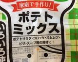 冷凍もので！簡単！ベーコンポテトパイ❤作り方8写真