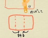 マーガリンでお手軽チョコデニッシュ♪作り方3写真