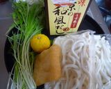 簡単^^減塩柚子うどん作り方1写真