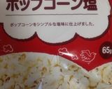 簡単☆本格派塩キャラメルポップコーン作り方1写真