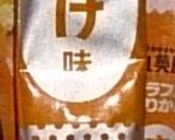 お弁当用☆長芋のふりかけ焼作り方4写真
