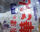 昆布醤油麹作り方2写真