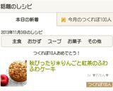 秋ぴったり＊りんごと紅茶のふわふわケーキ作り方11写真