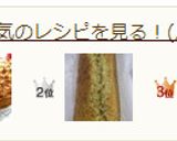 秋ぴったり＊りんごと紅茶のふわふわケーキ作り方12写真