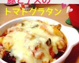 豚とナスのトマトグラタン☆作り方7写真