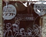 ほんのり甘い♡きなこチョコトースト作り方2写真