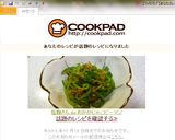 塩麹さんdeおかかじゃこピーマン作り方6写真