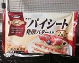 アップルカスタードパイ作り方4写真