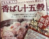七彩(なないろ)ご飯作り方6写真