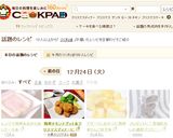 簡単チキンナゲット⭐お弁当・パーティに作り方11写真