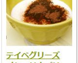 テイベグリーズ(セモリナプリン)作り方11写真