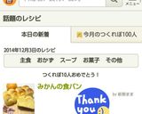 みかんの食パン作り方8写真