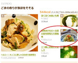 即席漬けもの＊白菜の昆布茶和え大蒜風味作り方8写真