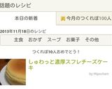 しゅわっと濃厚スフレチーズケーキ作り方16写真