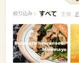 簡単♪豚バラほうれん草の味噌マヨ作り方8写真