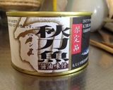 秋刀魚と大葉のパスタ作り方1写真
