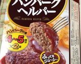 きよダルマさんちのハンバーグ！作り方2写真