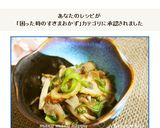 お弁当に簡単☆ちくわときのこのすき焼き煮作り方6写真