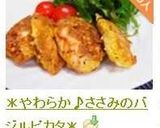 ＊やわらか♪ささみのバジルピカタ＊作り方12写真