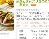 ＊長葱とタップリきのこのバター醤油＊作り方7写真