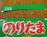 後々時短☆フリカケ等のチャックの開け方作り方2写真