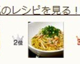 もやしそば作り方9写真