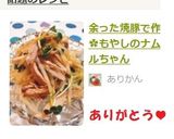 余った焼豚で作✿もやしのナムルちゃん作り方4写真