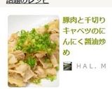 豚肉と千切りキャベツのにんにく醤油炒め作り方19写真