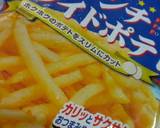 フレンチフライドポテトチーズトースト！作り方1写真