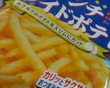 フレンチフライドポテトチーズトースト！作り方1写真
