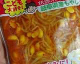 フレンチフライドポテトチーズトースト！作り方4写真